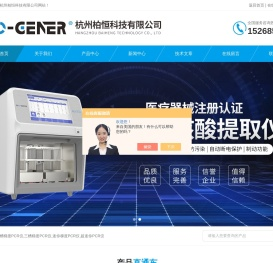 三双槽梯度PCR仪