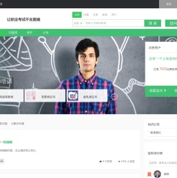 小状元