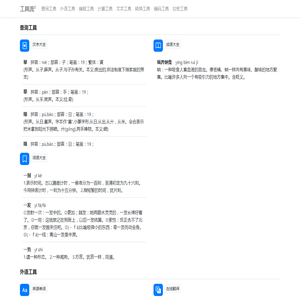 工具流²