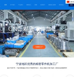 CNC精密零件加工
