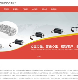 温州富力电气有限公司