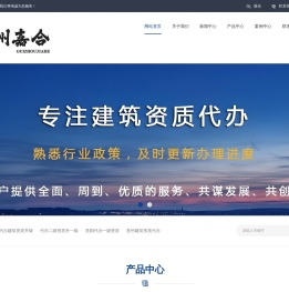 凯里代办建筑资质