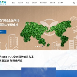 博为科技有限公司