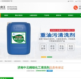 清洗剂