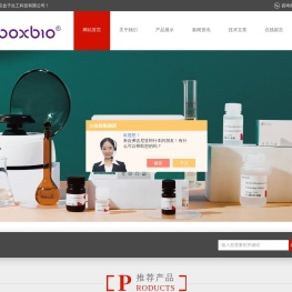 生物化学测定试剂盒