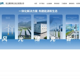 电力工程设计公司