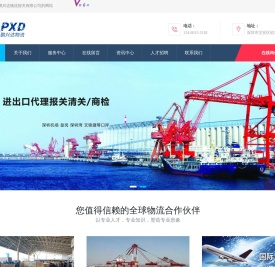 深圳进出口报关