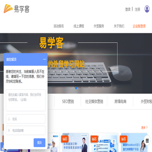 易学客