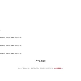 玉环精飞自动化设备有限公司