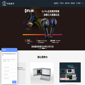 中如电子/仪器仪表/测量仪器/测试设备-中如电子