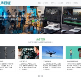 重庆动画公司