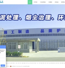 喷漆污水处理设备