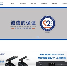 北极声智能电子科技（广东）有限公司