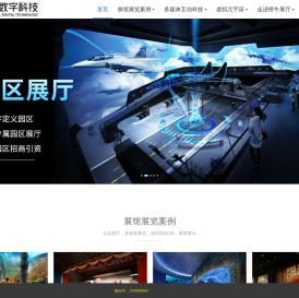 企业展厅设计