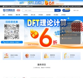 华算科技