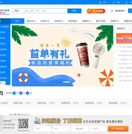 海西仪器城