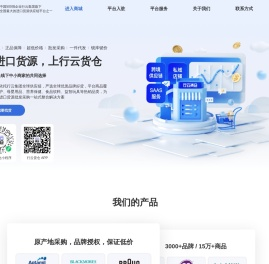 行云货仓