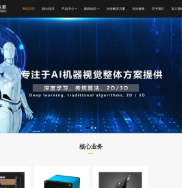 深圳市汇图技术有限公司