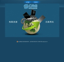 欢迎访问重庆市再生资源（集团有限公司）