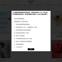 VOGUE时尚网