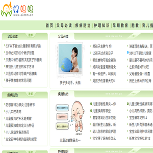 好妈妈