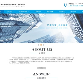 广州市思迪克重防腐涂料工程有限公司,重防腐涂料