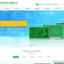 惠州市泰升电子有限公司