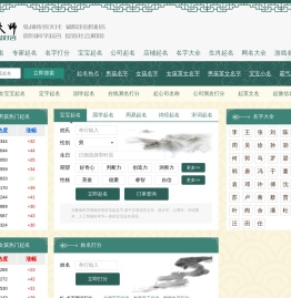 免费起名