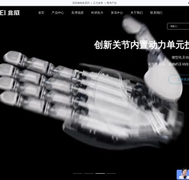 微型驱动系统解决方案