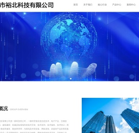 深圳市裕北科技有限公司