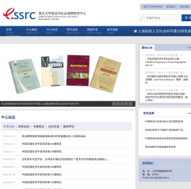 复旦大学就业与社会保障研究中心