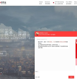 爱思益求职