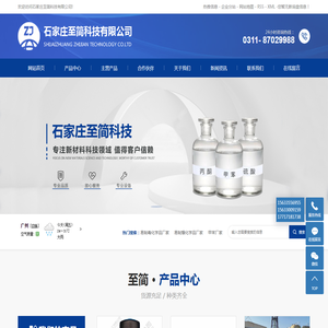 易制毒化学品厂家