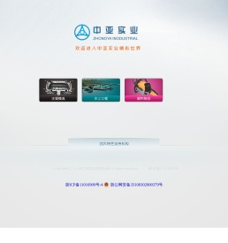 中亚实业,注塑模具