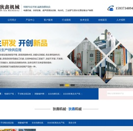 河南狄鑫机械设备安装有限公司