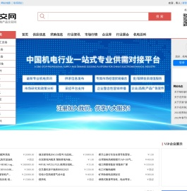 机交网