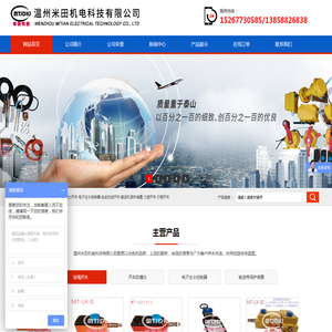 拉绳开关-温州米田机电科技有限公司专业生产拉绳开关，厂家直销