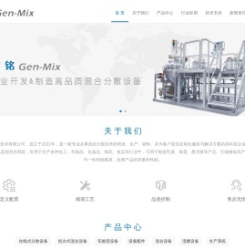 广州广铭工业技术有限公司