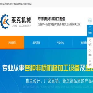 常州莱克机械制造有限公司