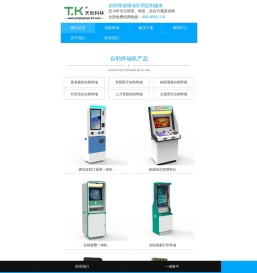 自助盖章机