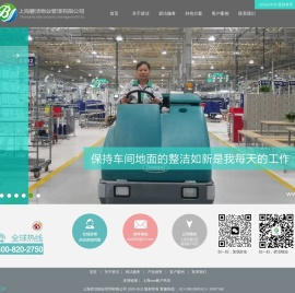 上海保洁公司