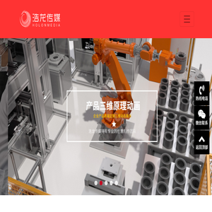 苏州浩龙文化传媒有限公司