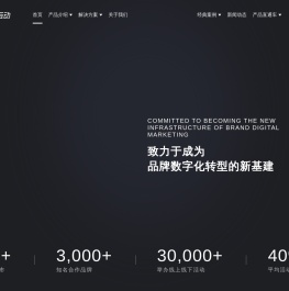 品牌数字化营销的新基建