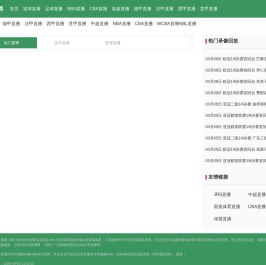 雨燕体育直播