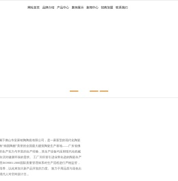 皇家铭陶陶瓷官方网站