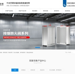 江苏双富空调制造有限公司