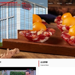 中山市得福肉食制品有限公司