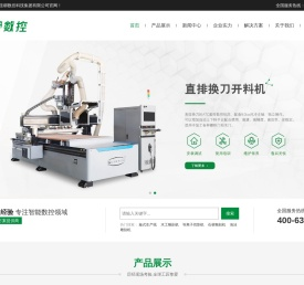 全自动石材雕刻机