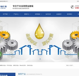 冷冻油