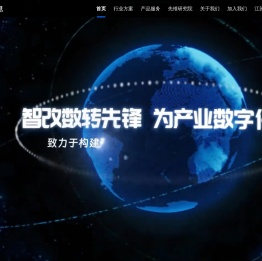 先维信息
